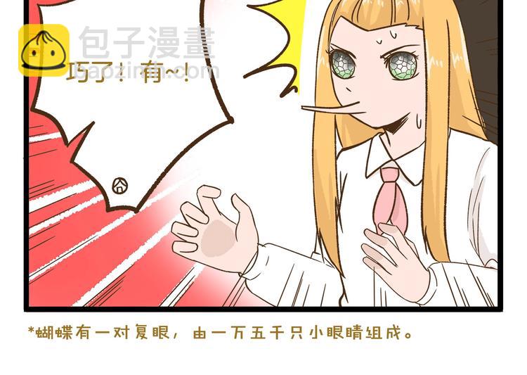 第96话 不买拉倒！-第96话