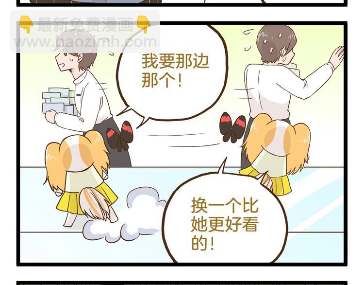 第96话 不买拉倒！-第96话