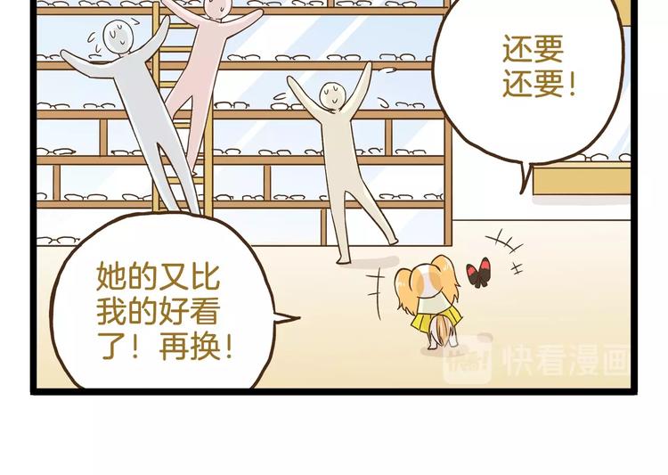 第96话 不买拉倒！-第96话