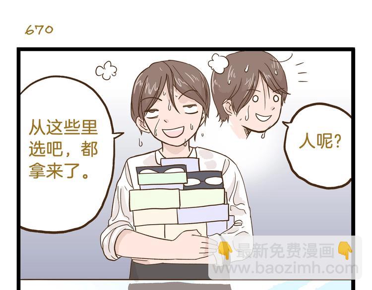 第96话 不买拉倒！-第96话