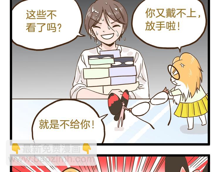 第96话 不买拉倒！-第96话