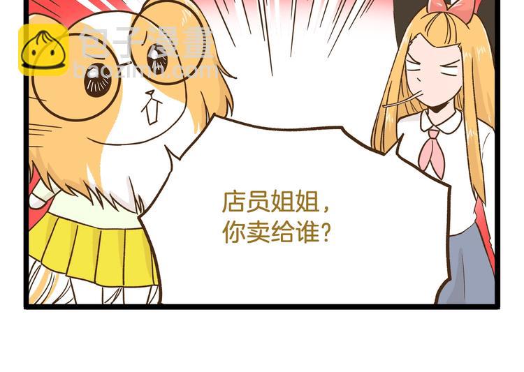 第96话 不买拉倒！-第96话