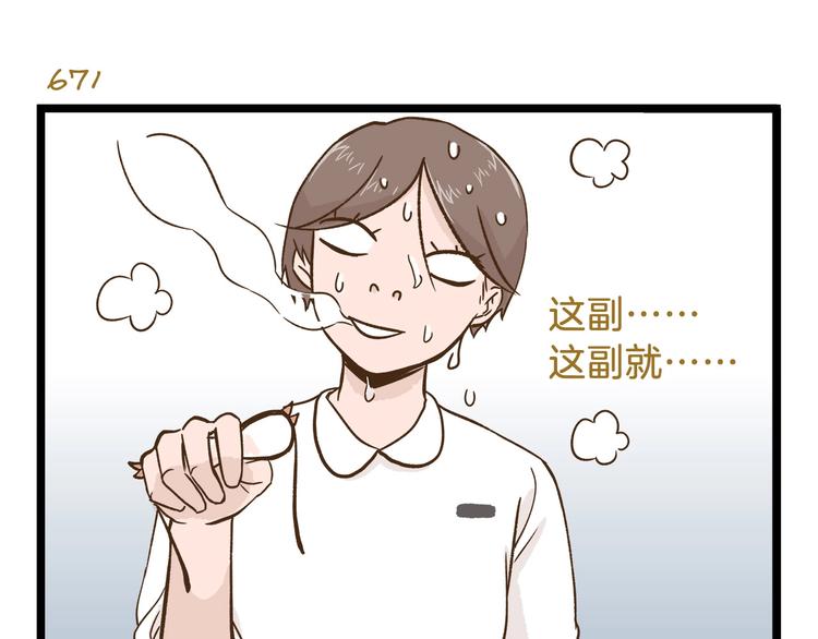 第96话 不买拉倒！-第96话