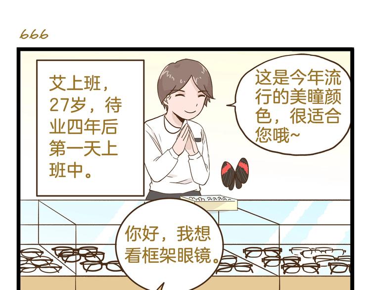 第96话 不买拉倒！-第96话