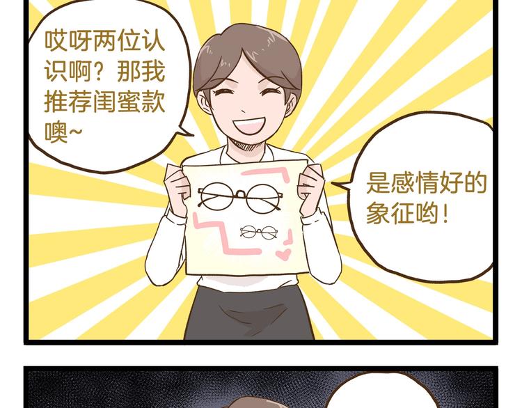 第96话 不买拉倒！-第96话