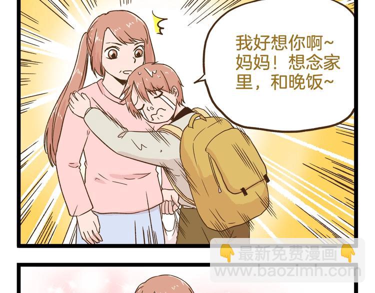 第98话 当成绩出来的那刻-第98话