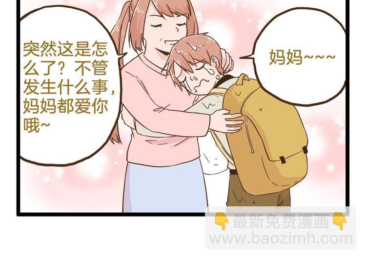 第98话 当成绩出来的那刻-第98话