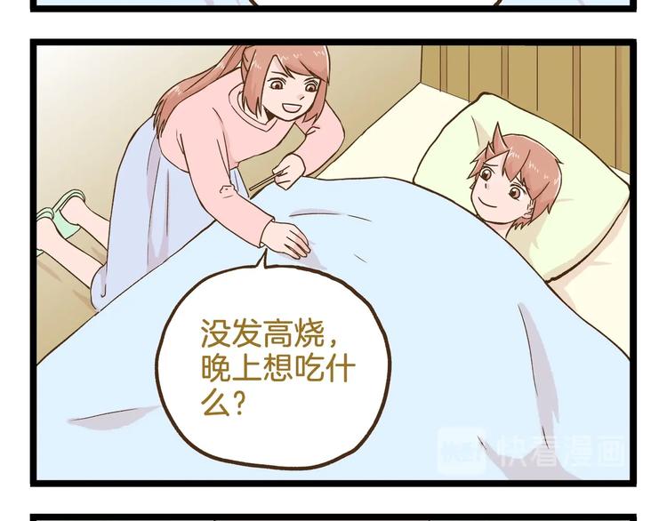 第98话 当成绩出来的那刻-第98话