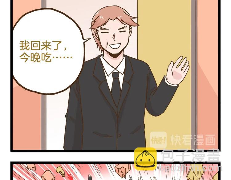 第98话 当成绩出来的那刻-第98话