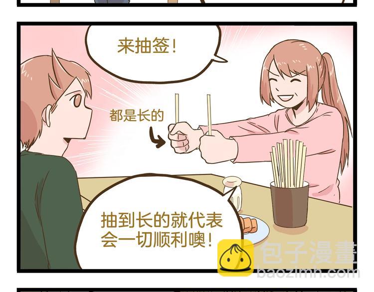 第100话 孤独的最后一天-第100话