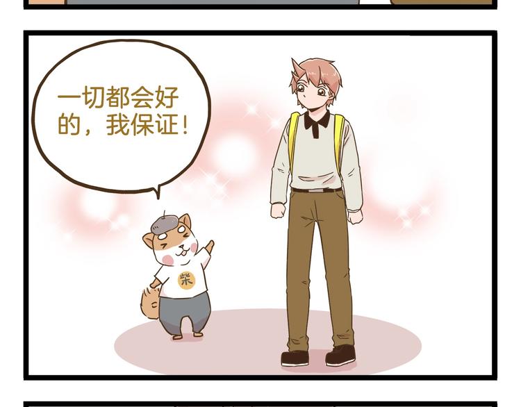 第100话 孤独的最后一天-第100话