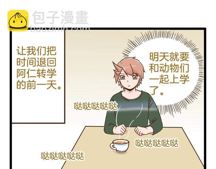 第100话 孤独的最后一天-第100话