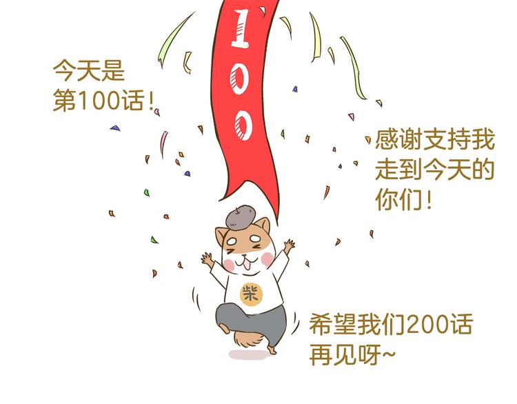 第100话 孤独的最后一天-第100话