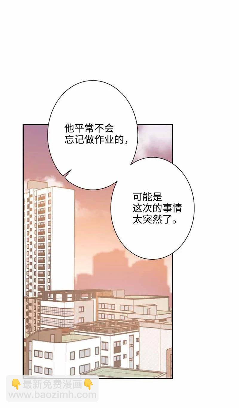 我是眼鏡控 - 04 傲嬌學長太可愛(1/2) - 2