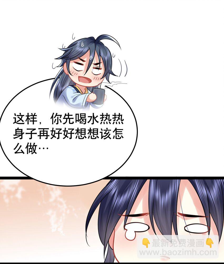 我什麼時候無敵了 - 002 你管這叫周身？ - 5