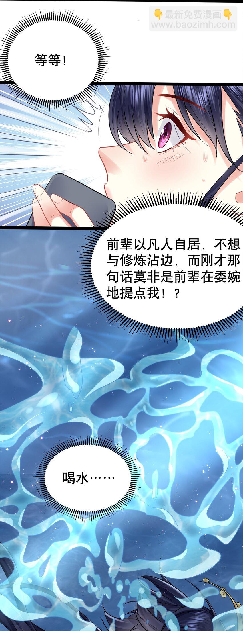 我什麼時候無敵了 - 002 你管這叫周身？ - 1