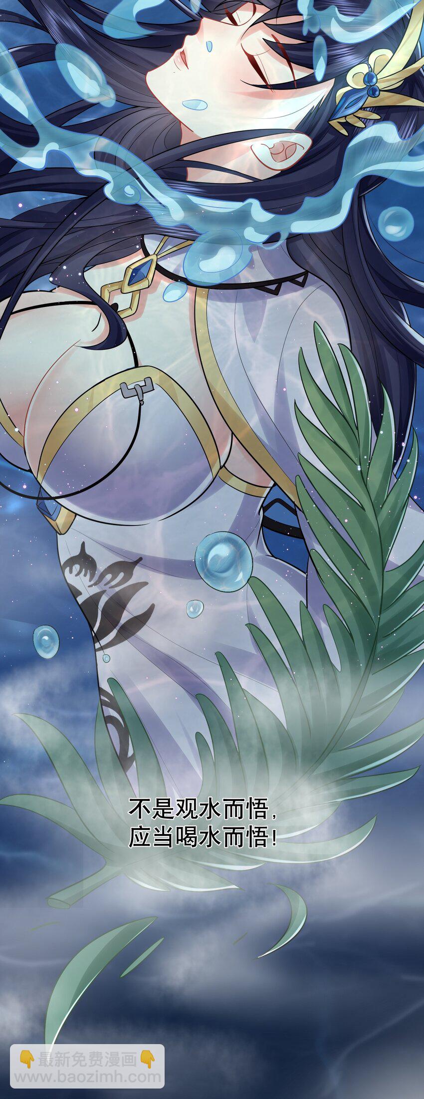 我什麼時候無敵了 - 002 你管這叫周身？ - 2