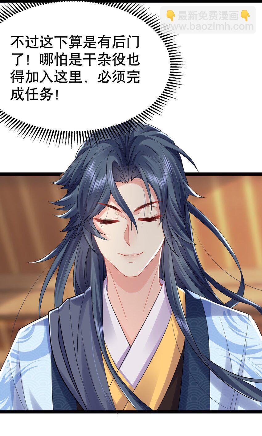 我什麼時候無敵了 - 002 你管這叫周身？ - 2