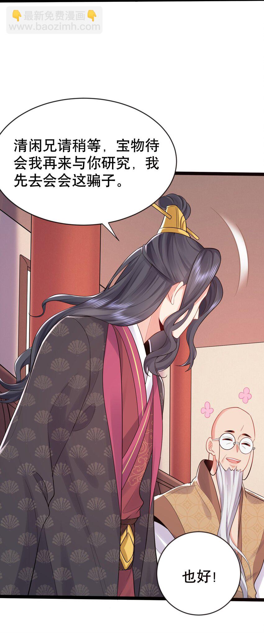 我什麼時候無敵了 - 002 你管這叫周身？ - 2