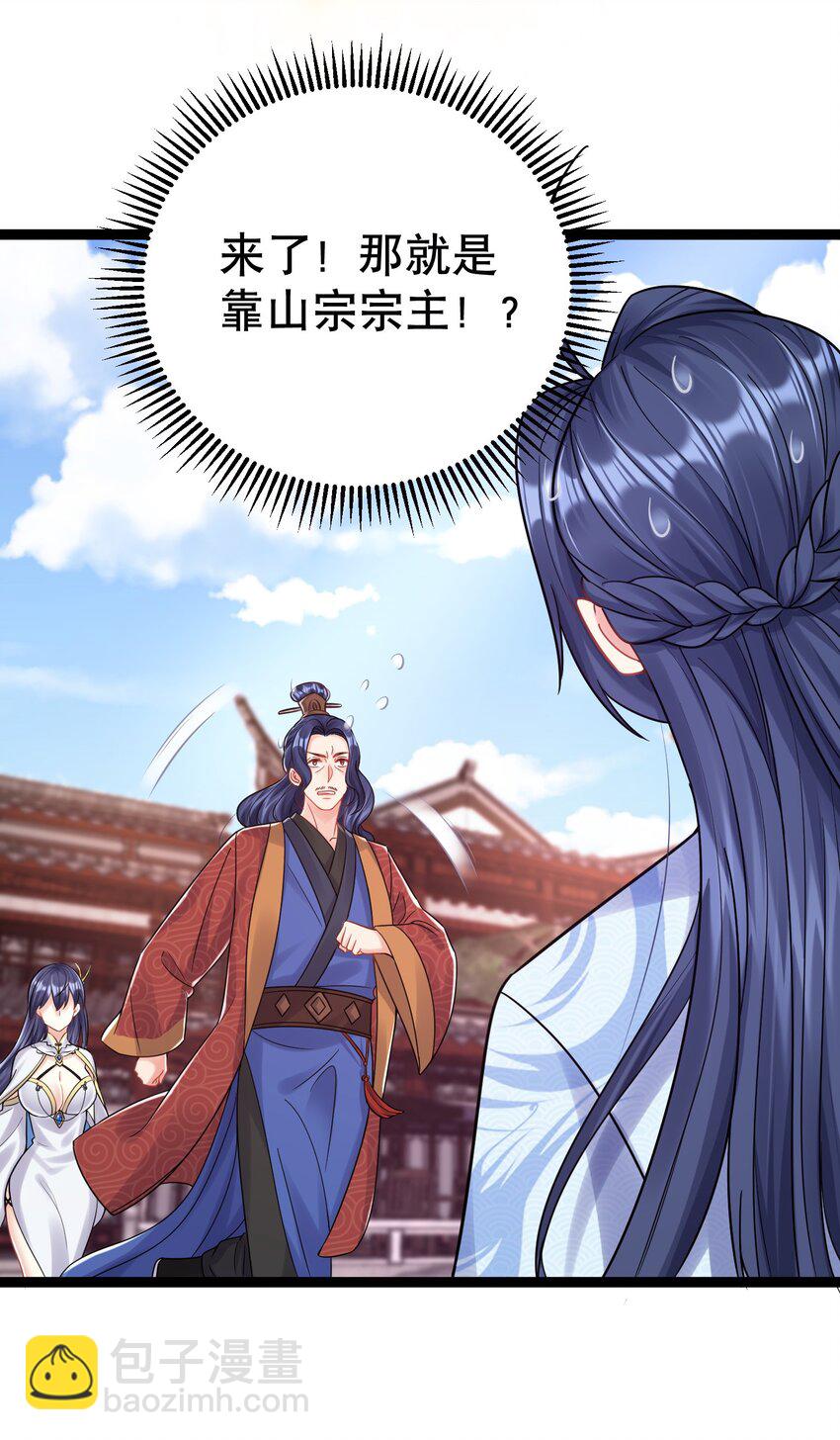 我什麼時候無敵了 - 002 你管這叫周身？ - 1