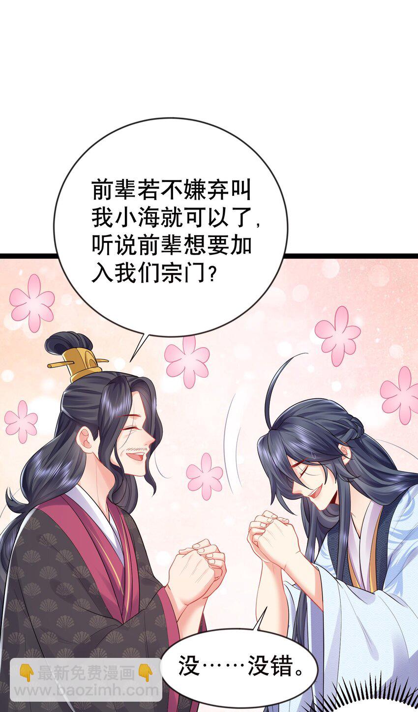 我什麼時候無敵了 - 002 你管這叫周身？ - 1