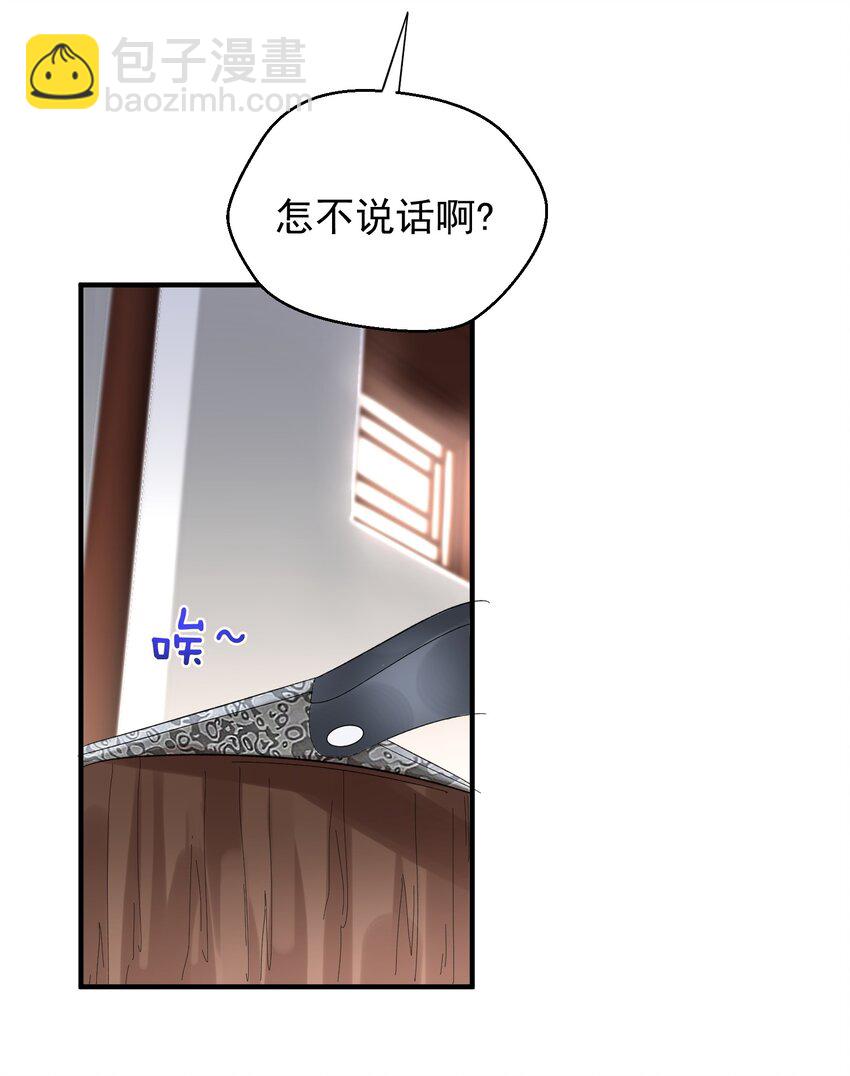 我什麼時候無敵了 - 122 詛咒 - 3