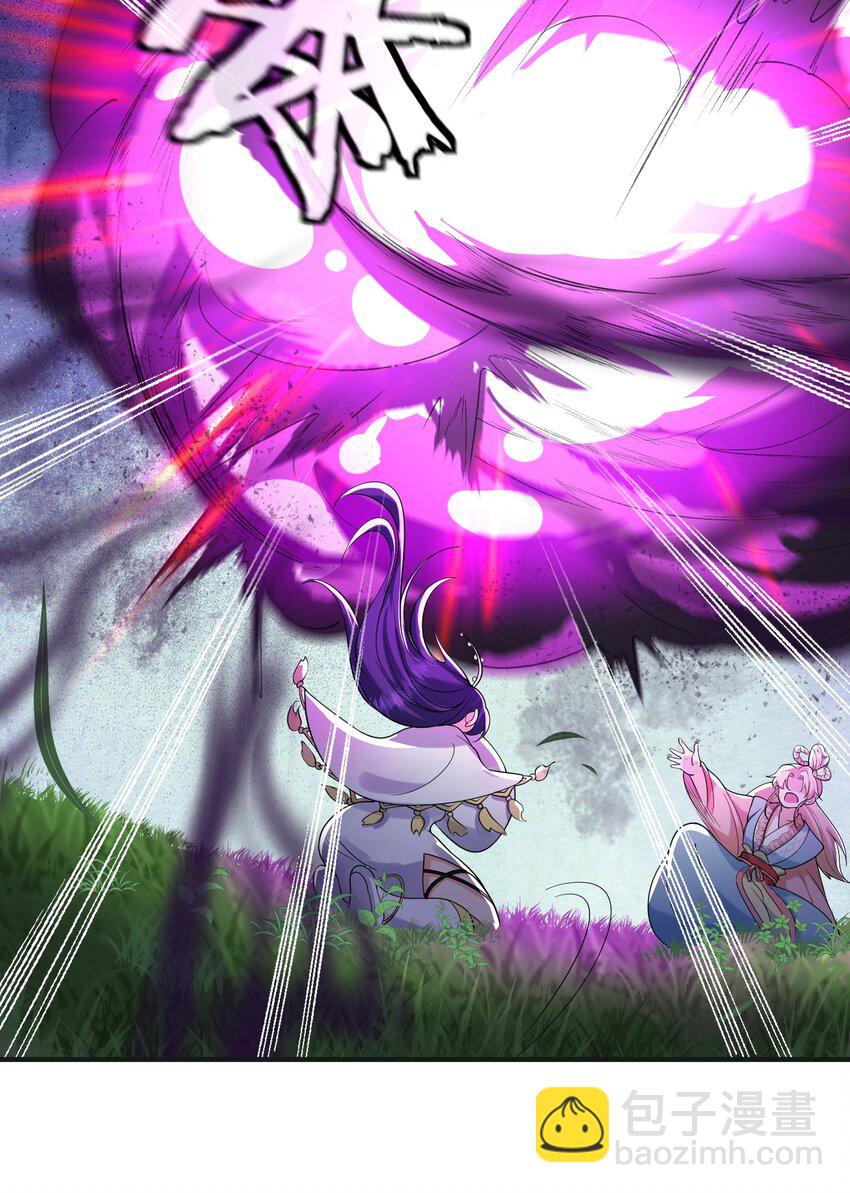 我什麼時候無敵了 - 016 藏音石 - 3