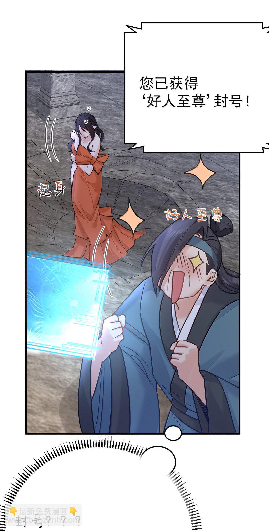 我什麼時候無敵了 - 313 禁地 - 3