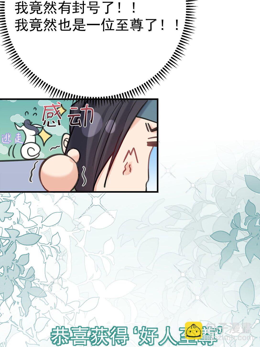 我什麼時候無敵了 - 313 禁地 - 4