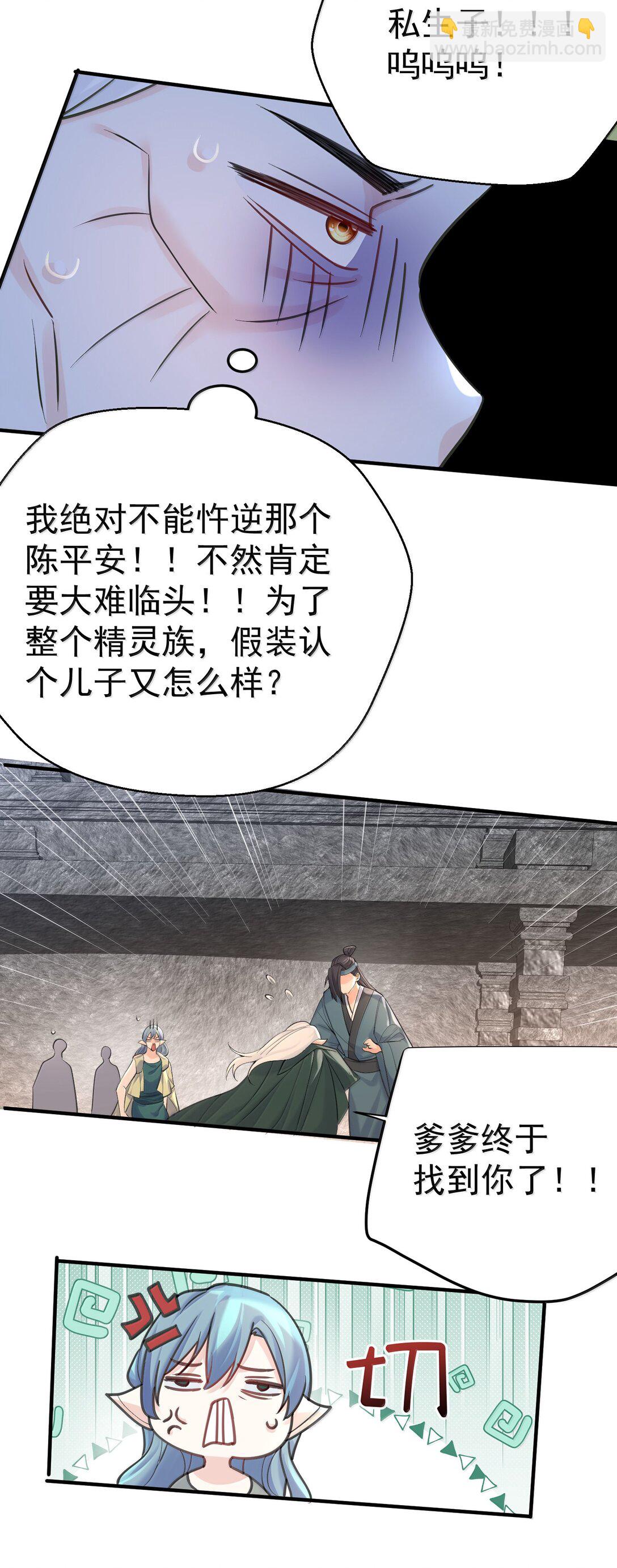 我什麼時候無敵了 - 313 禁地 - 2