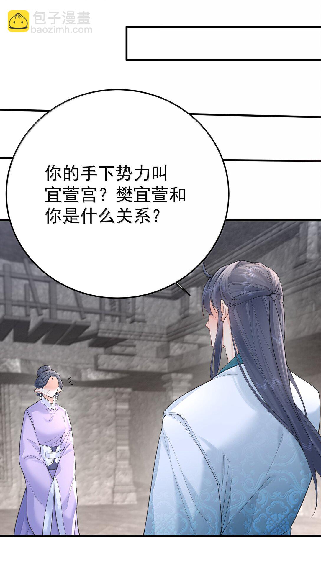 我什麼時候無敵了 - 313 禁地 - 3