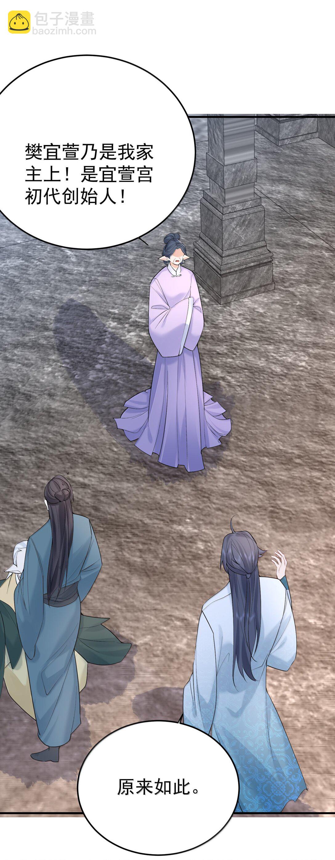 我什麼時候無敵了 - 313 禁地 - 4