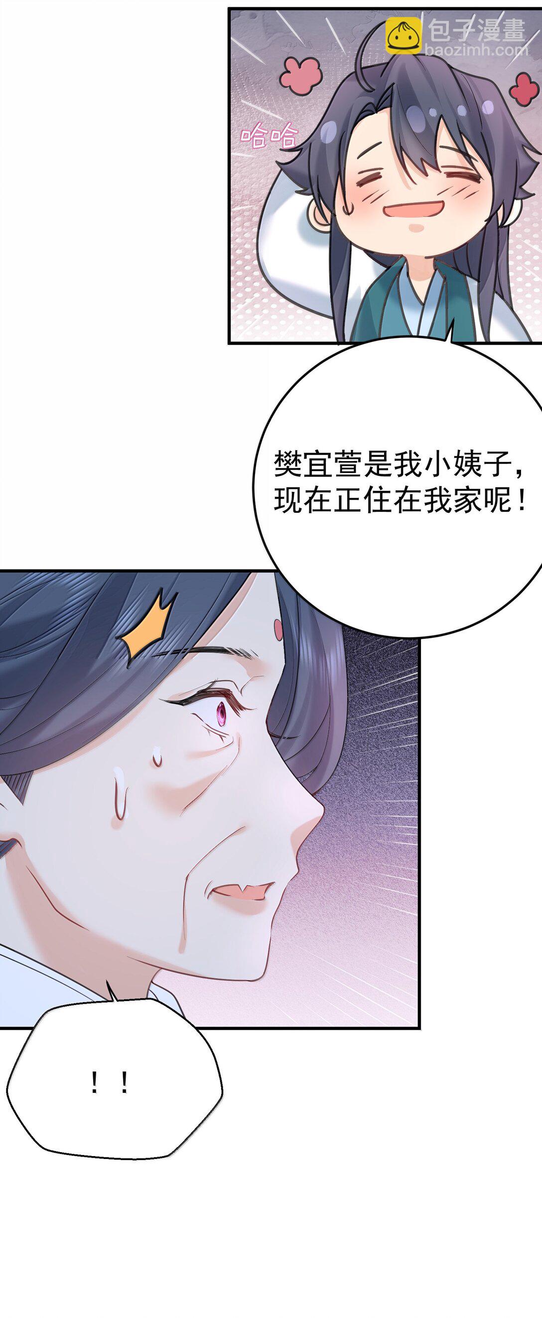 我什麼時候無敵了 - 313 禁地 - 5