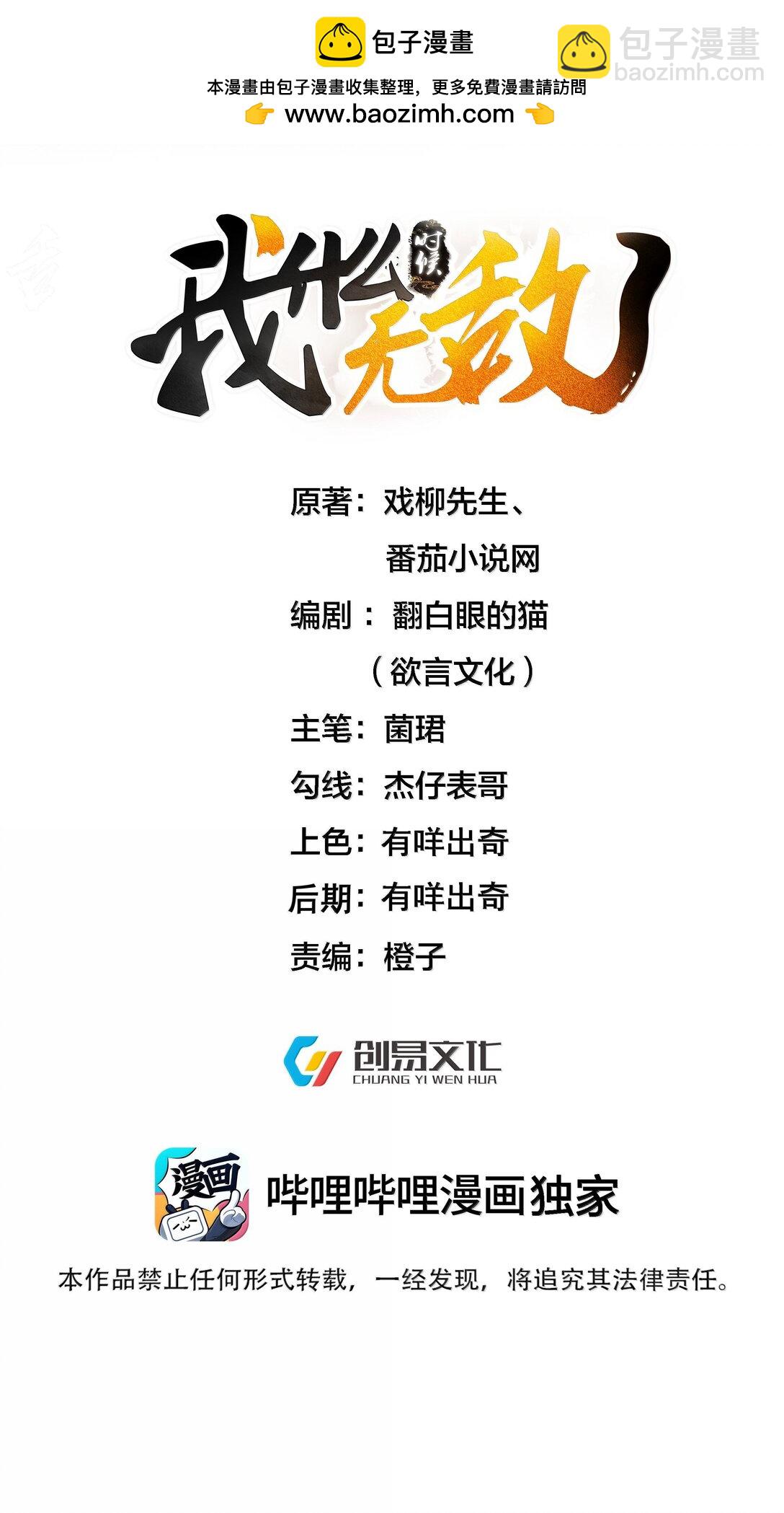 我什麼時候無敵了 - 313 禁地 - 2