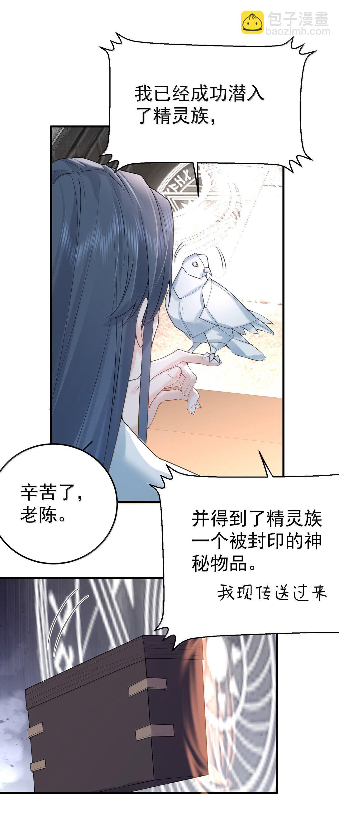 我什麼時候無敵了 - 313 禁地 - 3