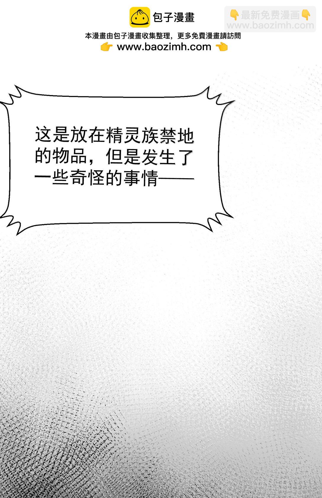 我什麼時候無敵了 - 313 禁地 - 4