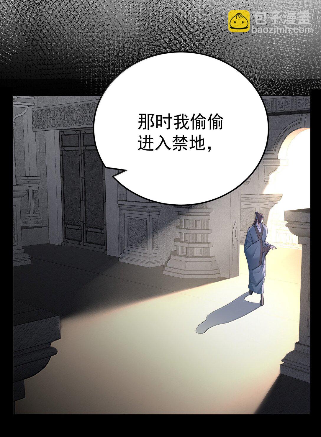 我什麼時候無敵了 - 313 禁地 - 5