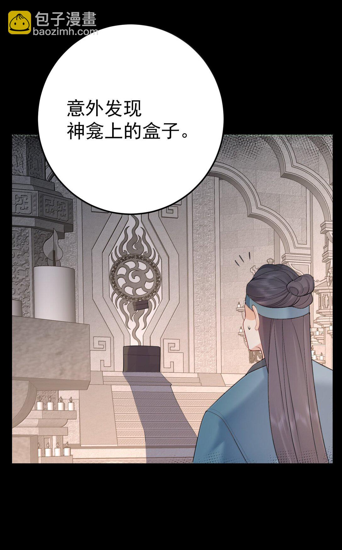 我什麼時候無敵了 - 313 禁地 - 6