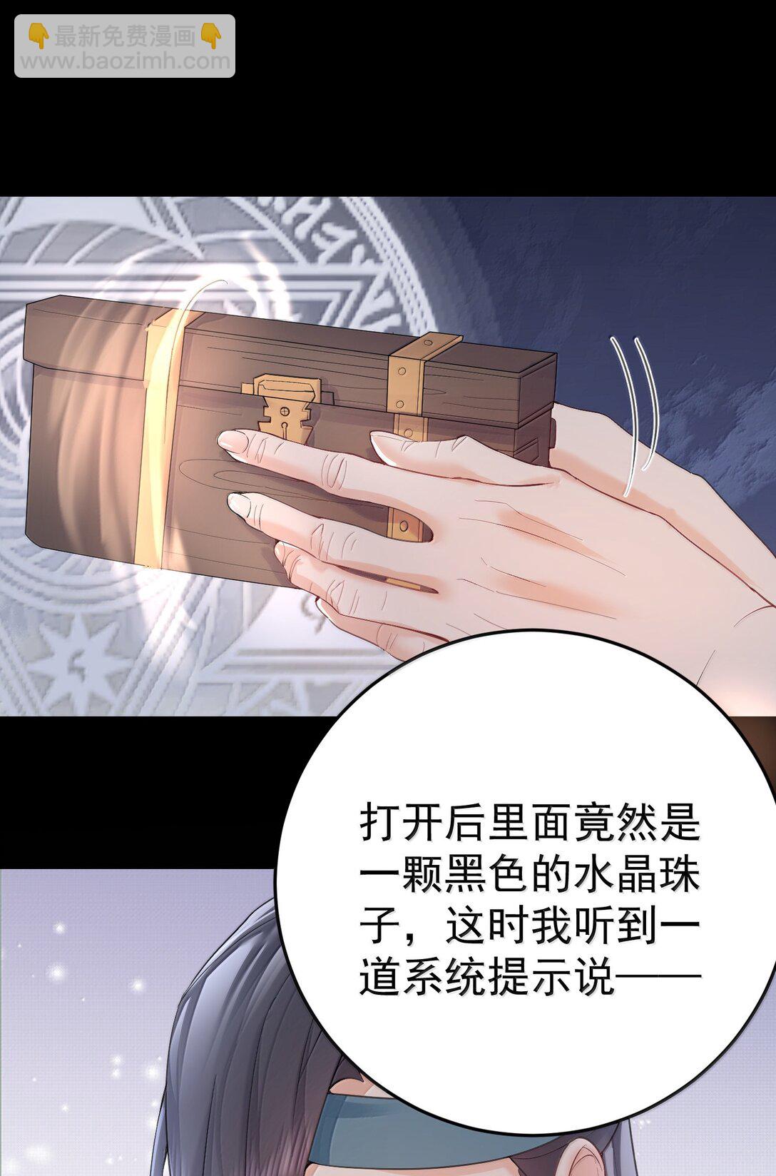 我什麼時候無敵了 - 313 禁地 - 7