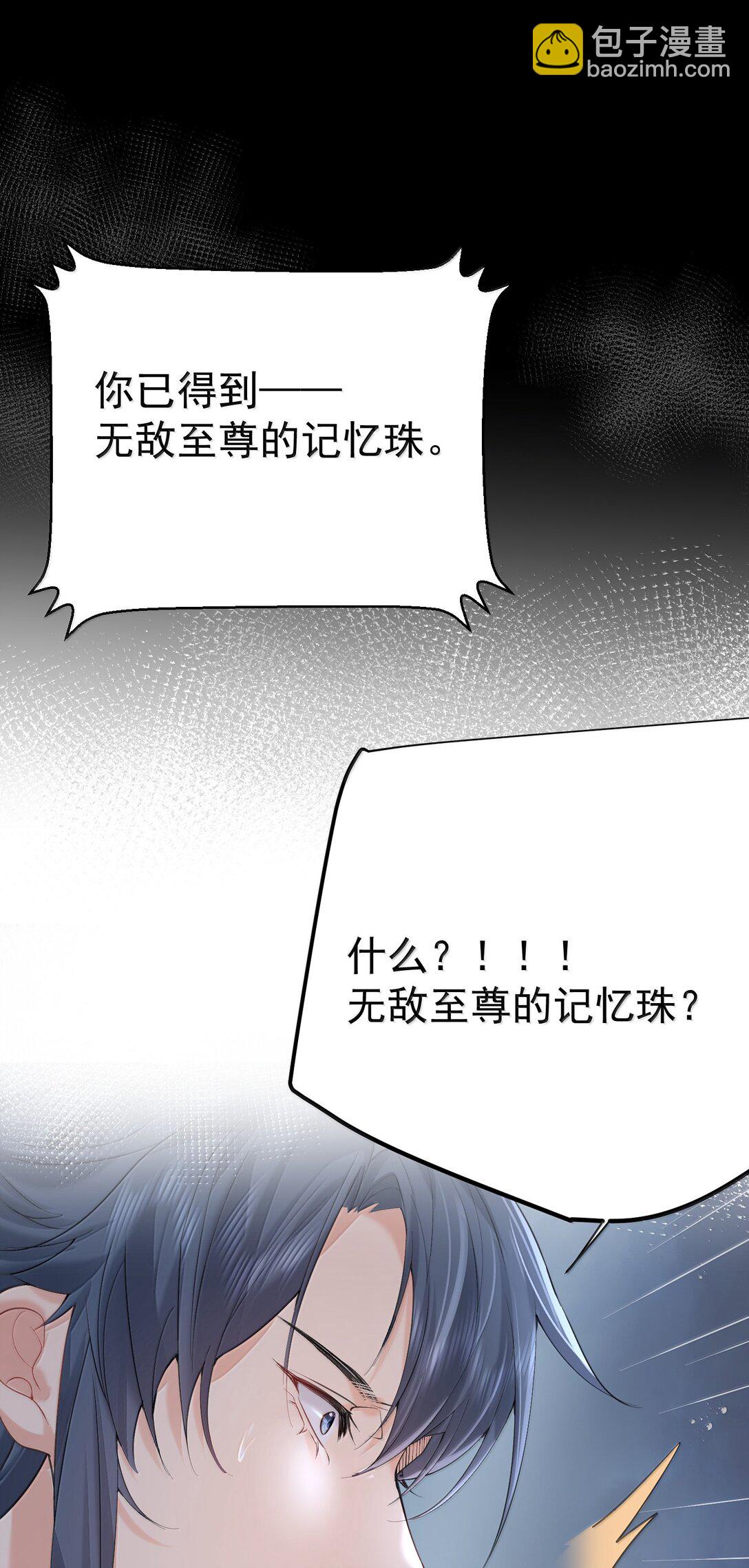 我什麼時候無敵了 - 313 禁地 - 2