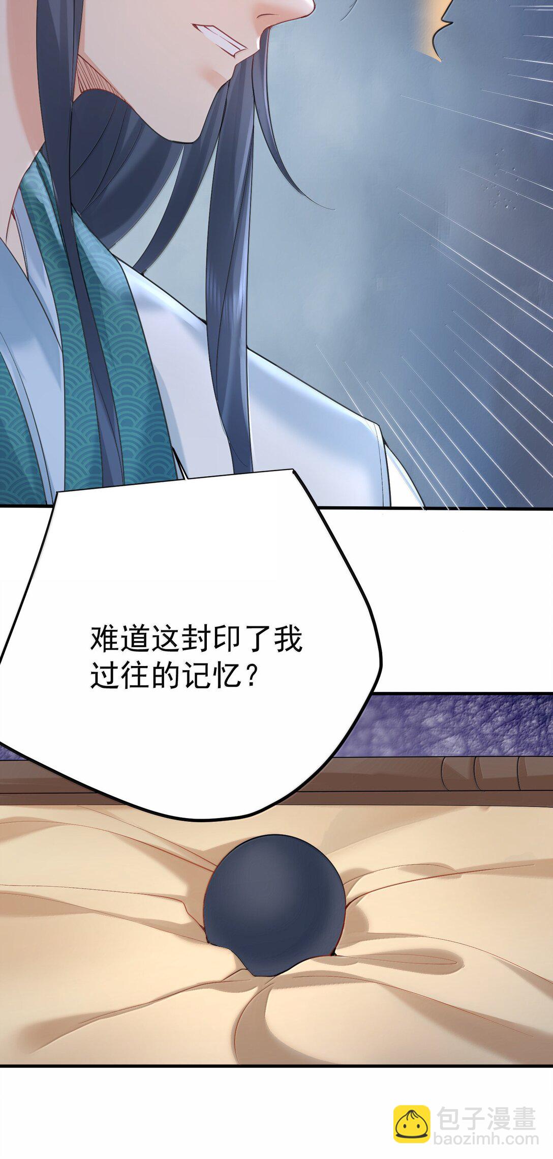 我什麼時候無敵了 - 313 禁地 - 3