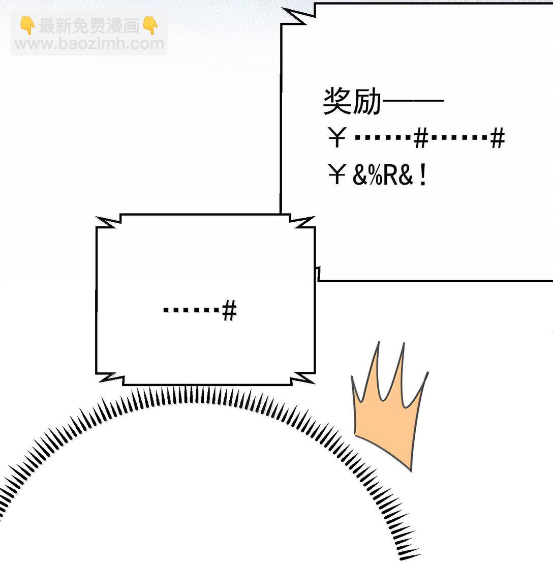 我什麼時候無敵了 - 313 禁地 - 6