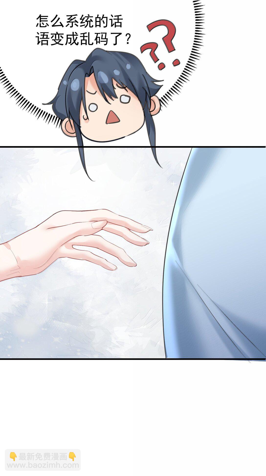 我什麼時候無敵了 - 313 禁地 - 7