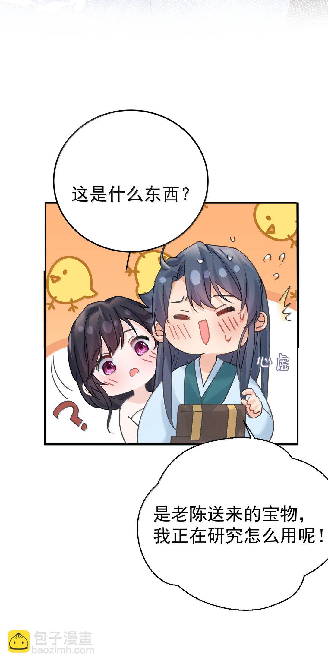 我什麼時候無敵了 - 313 禁地 - 3