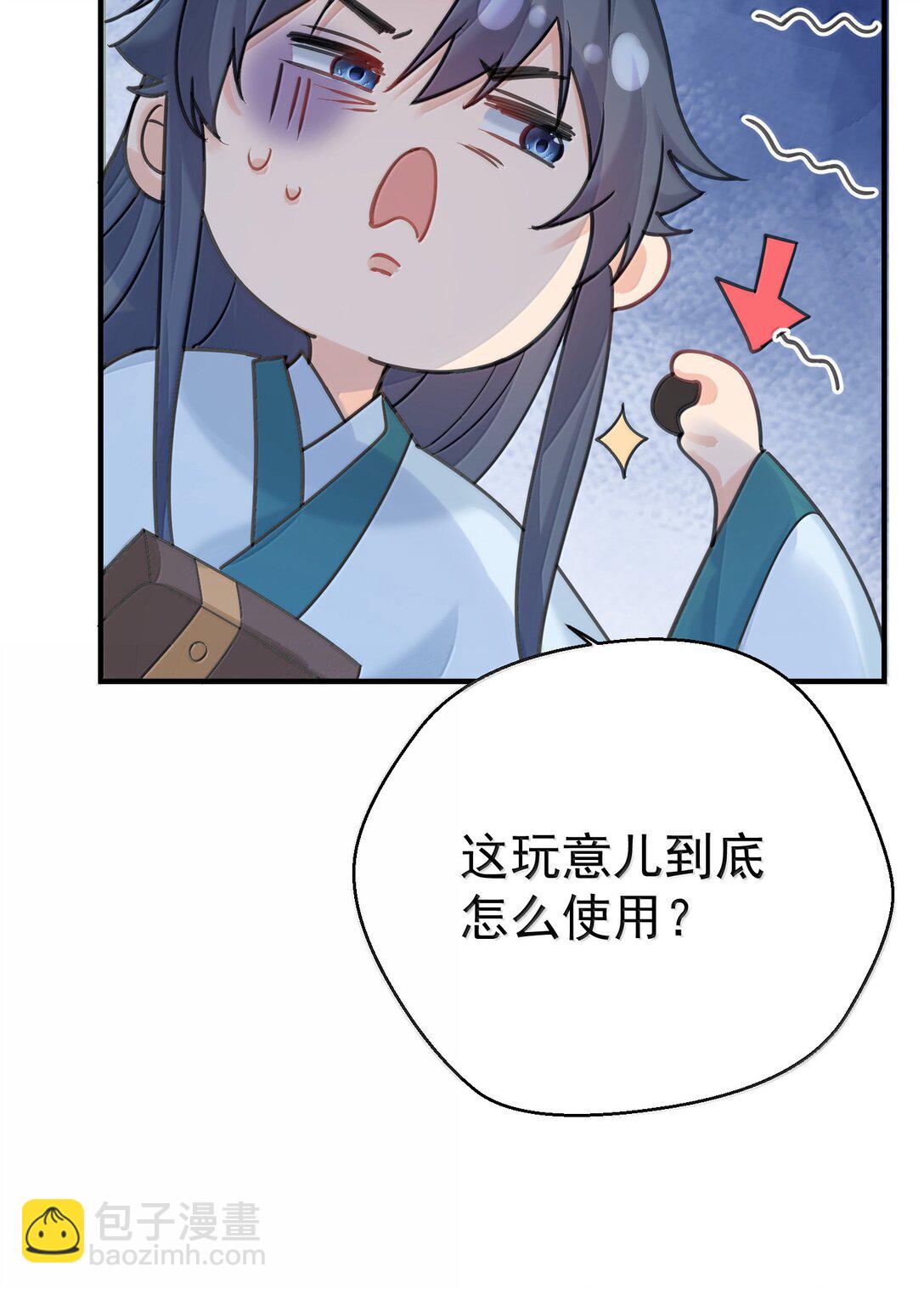 我什麼時候無敵了 - 313 禁地 - 7