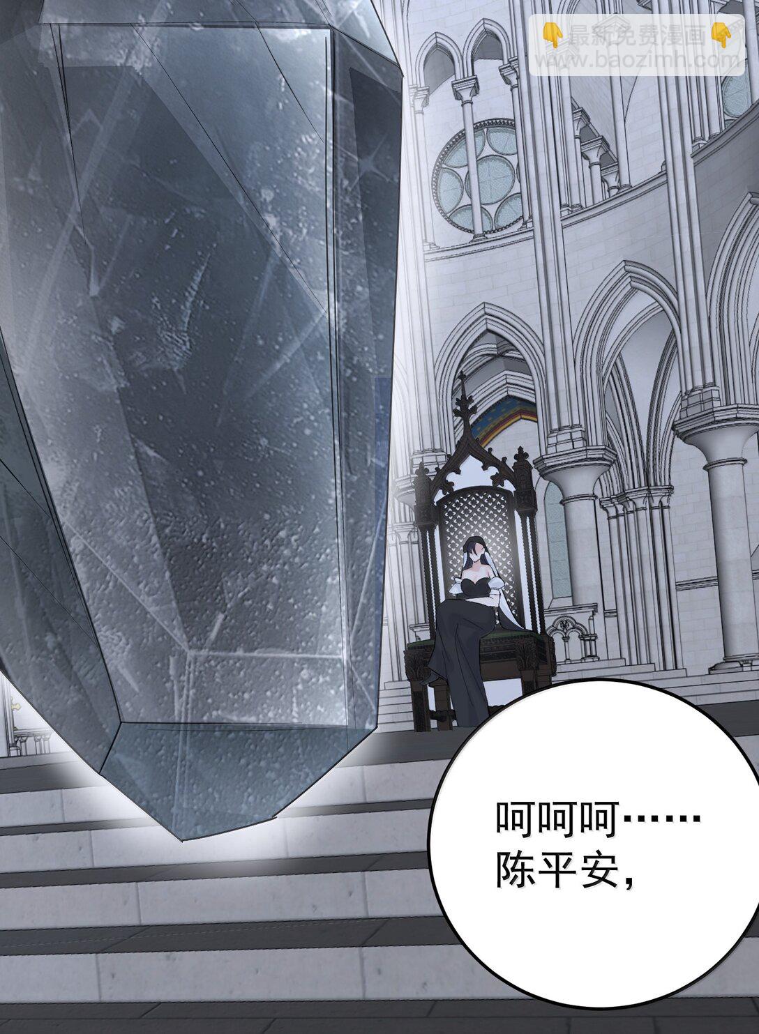 我什麼時候無敵了 - 313 禁地 - 2