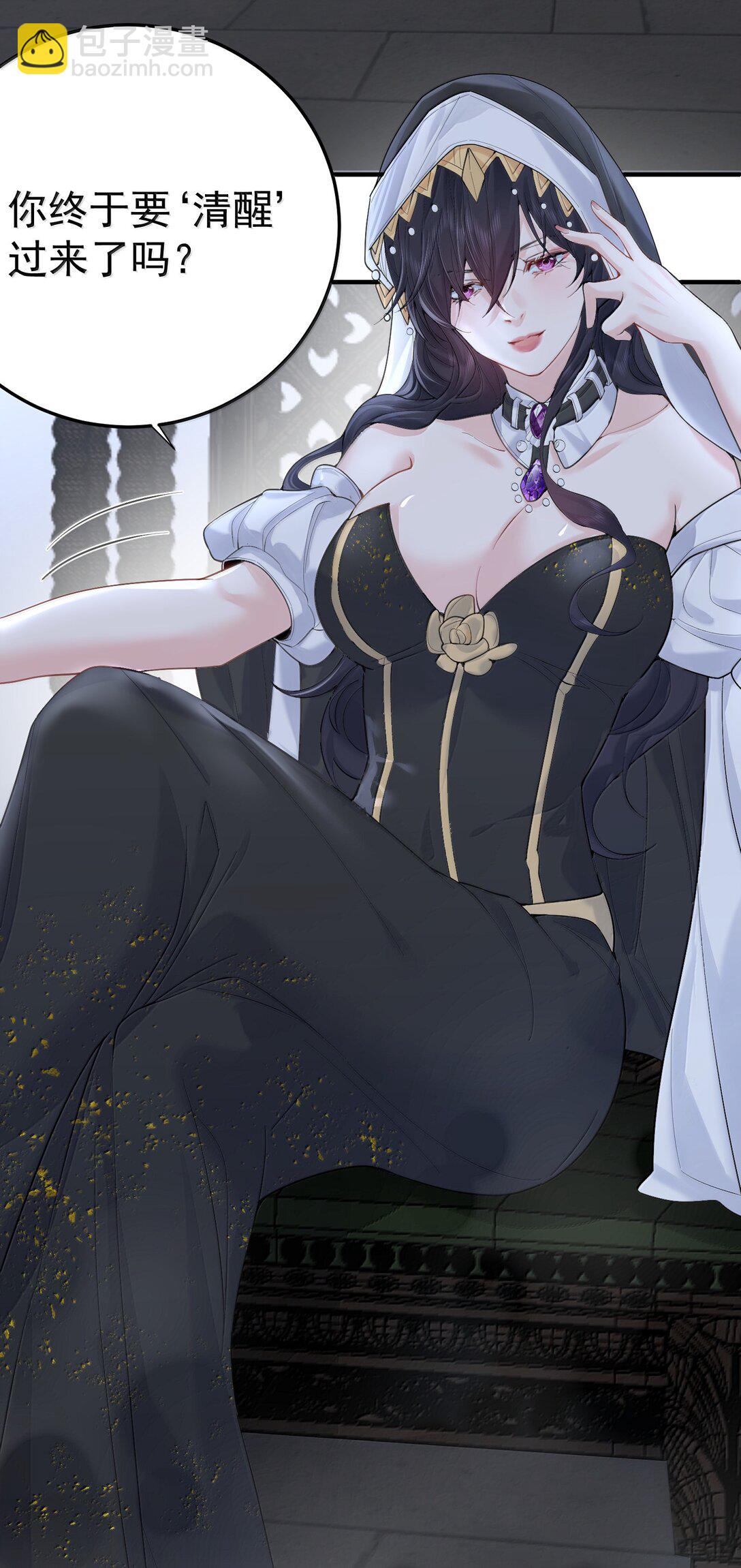 我什麼時候無敵了 - 313 禁地 - 3