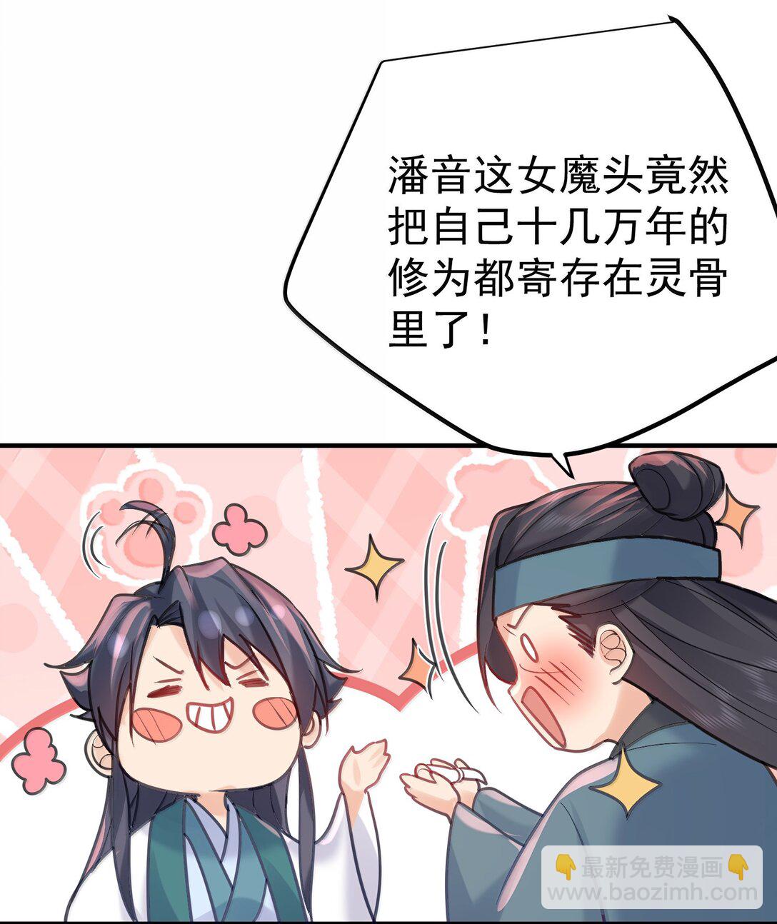 我什麼時候無敵了 - 313 禁地 - 5