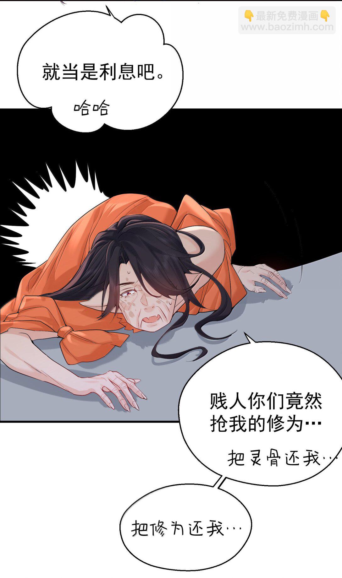 我什麼時候無敵了 - 313 禁地 - 6