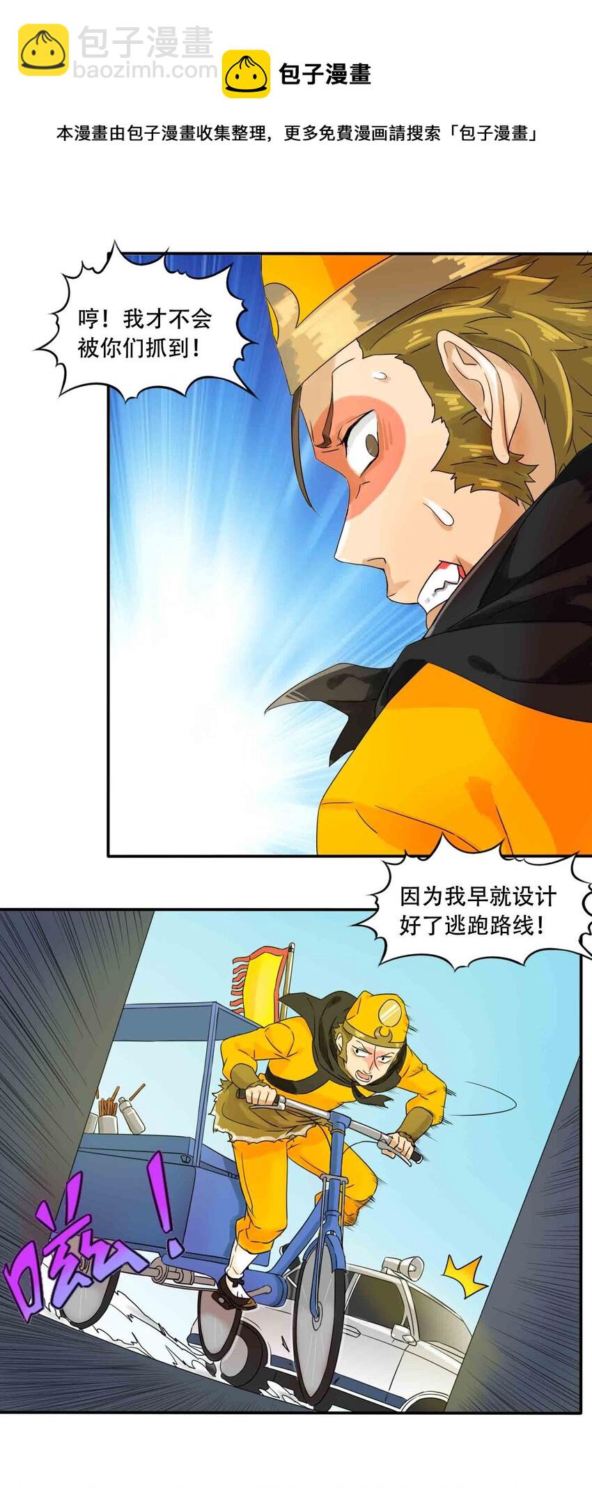 1 成为我的走狗吧！(1/2)-第2话